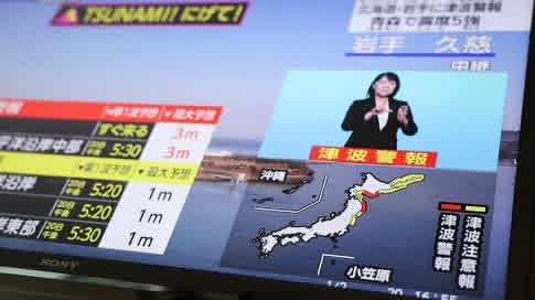 Magnitude-7.5 earthquake hits north-east Japan